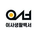 이생백(이사생활백서) icon
