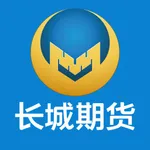 长城期货专业版 icon