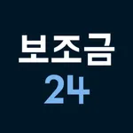 보조금24 - 정부 보조금 찾기 icon