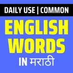 Daily Words English to Marathi icon