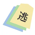 逃れ将棋 & 詰将棋（詰め将棋） icon