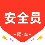 安全员考试宝典-安全员abc证考试题库 icon