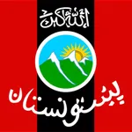 Dictionnaire Pashto-Français icon
