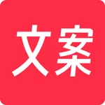 文案提取 - 视频转文字 icon