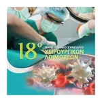 18surgicalinfections2023 icon