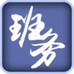 移动班务 icon