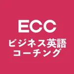 ECCコーチング icon