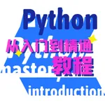 python学习宝典 icon