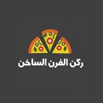 ركن الفرن الساخن icon