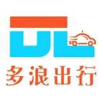 多浪出行乘客端 icon