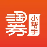 淘券小帮手-购在这一刻 icon