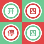 广州限行助手 icon