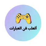 العاب فن العبارات icon