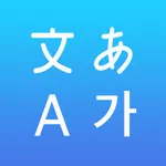 Multi Lingual Translator + icon