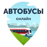 Автобусы. Заказ билетов онлайн icon