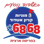 Ashdod Mall Taxi icon