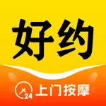 好约到家 icon