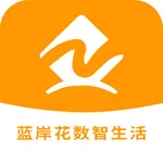 蓝岸花商家版 icon