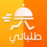 طلباتي Talabati icon