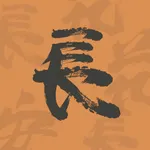 Chang'anFlower - Daily Poem icon