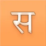 Hindi Word Game: Paheli icon