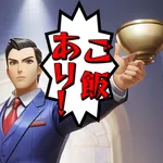 風起雲湧!熱炒店的白飯之亂! icon