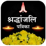 Shradhanjali Card Maker icon