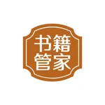 书籍管家 icon