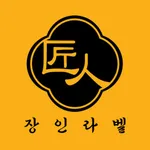 장인라벨 icon