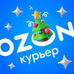 Ozon Курьер Экспресс icon