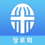 여의도순복음교회 장로회 icon