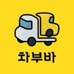 차부바 icon