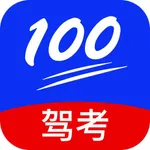 百分驾考 icon
