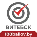 Центр «100 баллов-Витебск» icon