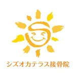 シズオカテラス接骨院 icon