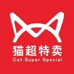 猫超特卖 icon