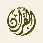 Al Quran - القرآن icon