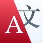 Tap Translate • Offline travel icon