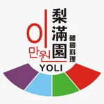 梨滿園 YOLI icon