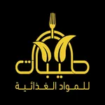 طيبات للمواد الغذائية icon