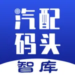 汽配码头智库 icon