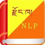 Dzongkha NLP icon