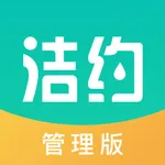 洁约管理版 icon