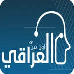 العراقي أونلاين icon