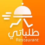 طلباتي مطعم icon