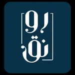 رونق الطبيعة icon