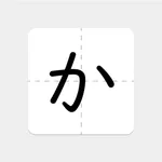 StudyX Japanese Letters Tracer icon