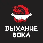 Дыхание вока icon