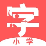千字斩-识字表/写字表/查字典/听课文 icon