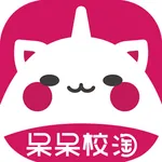 呆呆校淘—全生态校园生活服务平台 icon